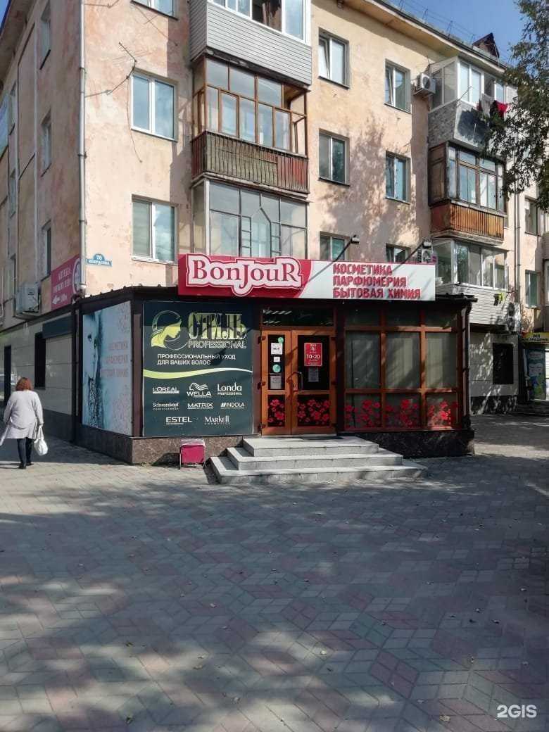 Отзывы на компанию Бонжур & PROFzone в г. Уссурийск c фото