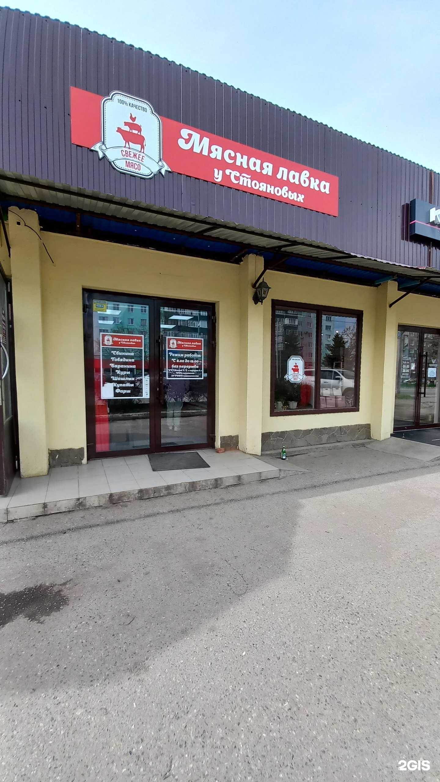 Отзывы на компанию Мясная лавка у Стояновых в г. Майкоп c фото