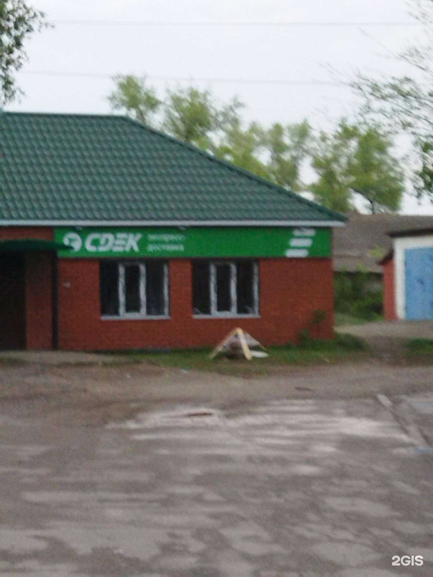 Отзывы на компанию Сдэк в г. Лиски c фото