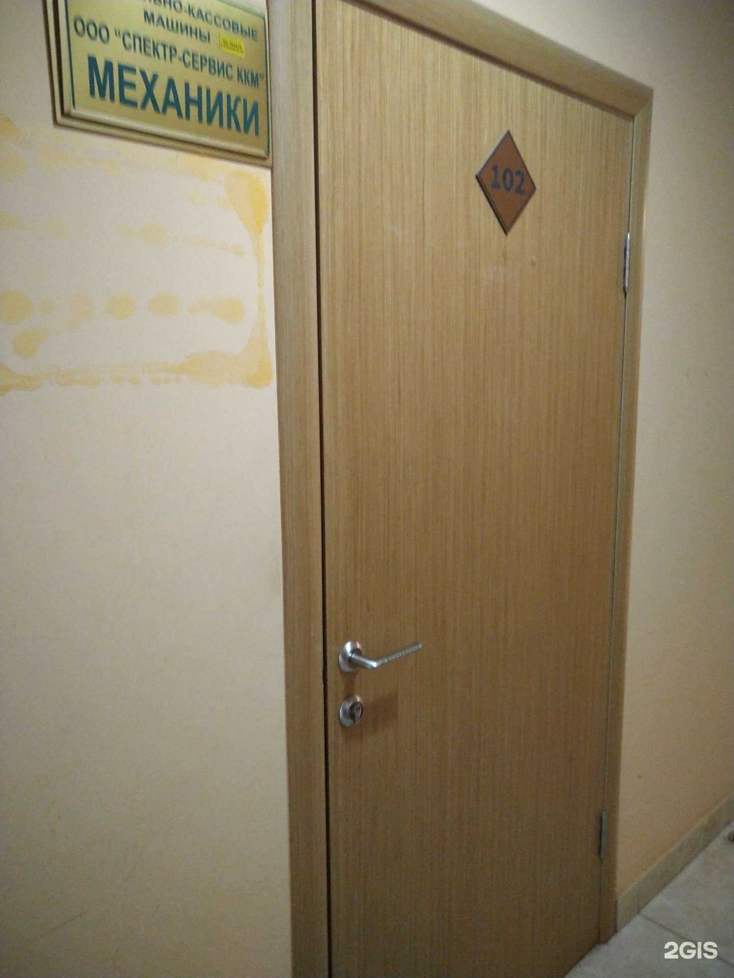 Отзывы на компанию Спектр-Сервис ККМ в Серпухове c фото