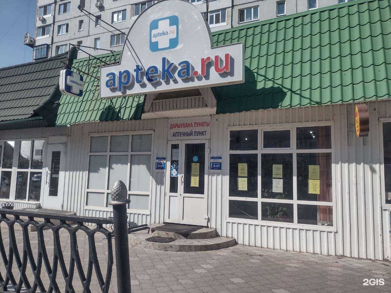 Отзывы на компанию Аптека-Док в г. Стерлитамак c фото