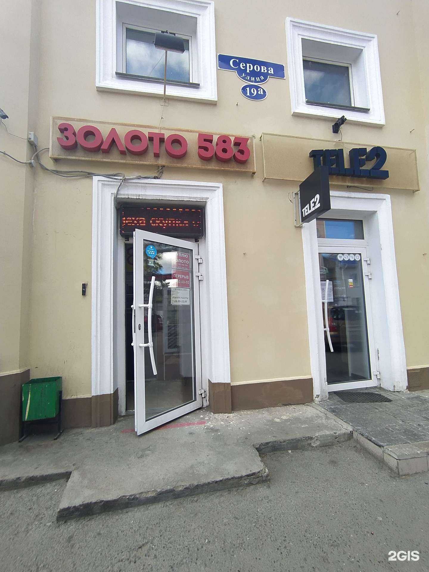 Отзывы на компанию Золото 583 в Омске c фото