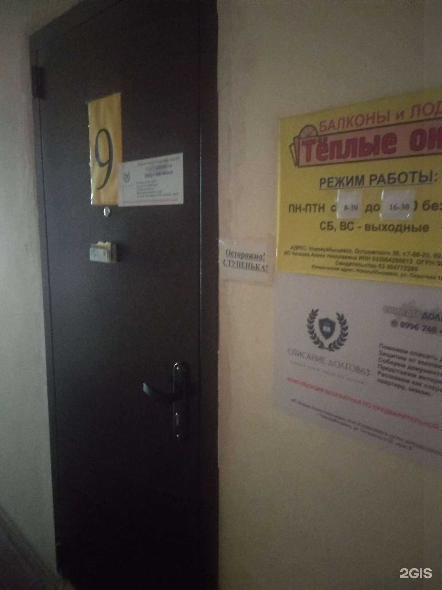 Отзывы на компанию Теплые окна в г. Новокуйбышевск c фото