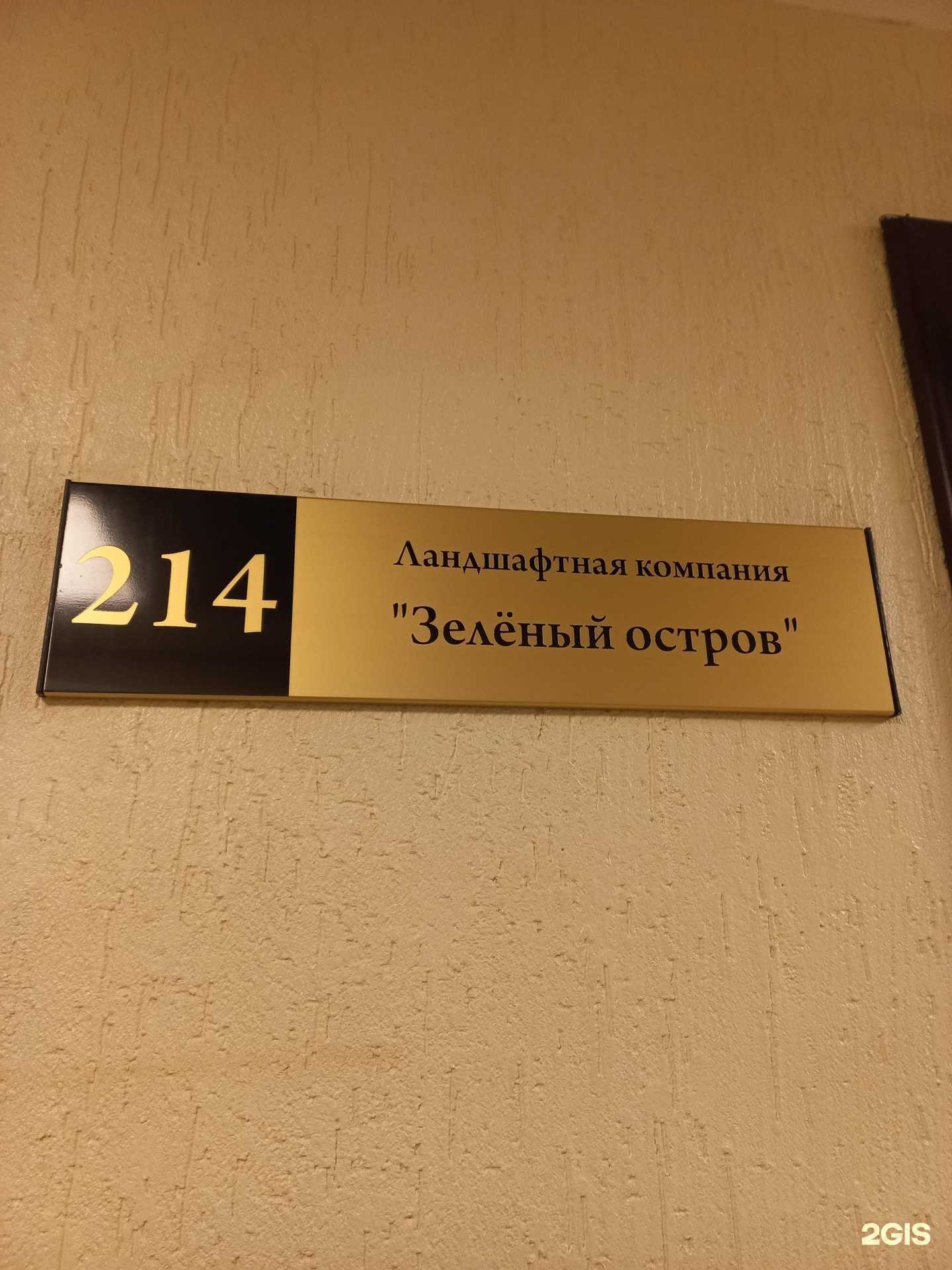 Отзывы на компанию Школа ландшафта в г. Иркутск c фото