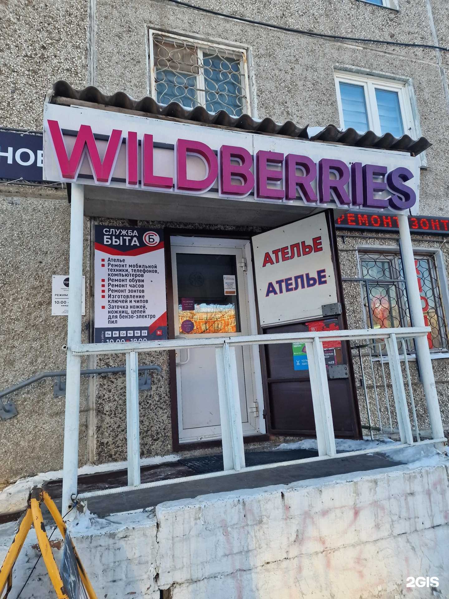 Отзывы на компанию Блеск в г. Красноярск c фото