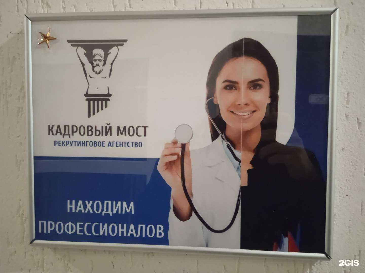 Отзывы на компанию Кадровый Мост в г. Ставрополь c фото