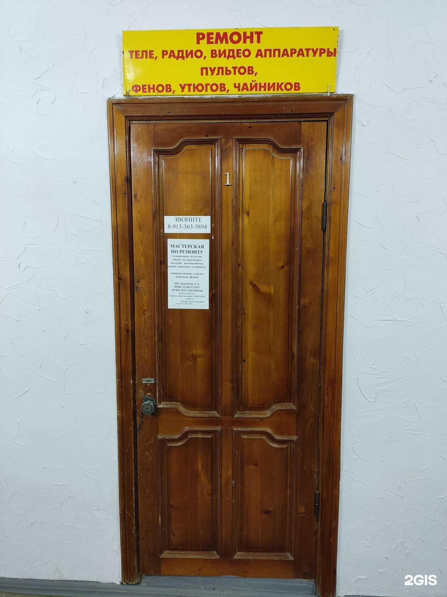 Отзывы на компанию Мастерская по ремонту цифровой техники в Барнауле c фото