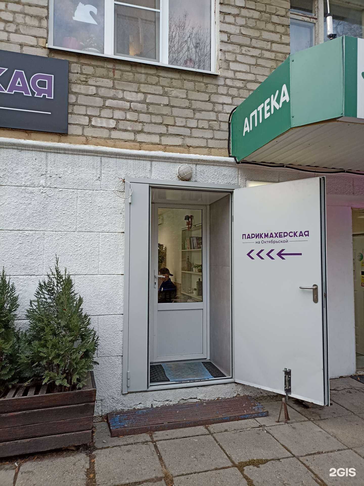 Отзывы на компанию На Октябрьской в Лермонтове c фото