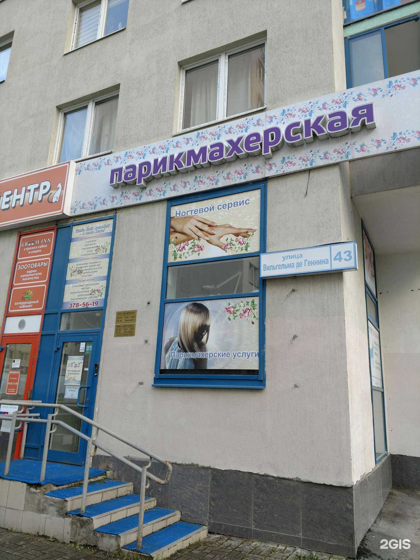 Отзывы на компанию Лаванда в г. Екатеринбург c фото
