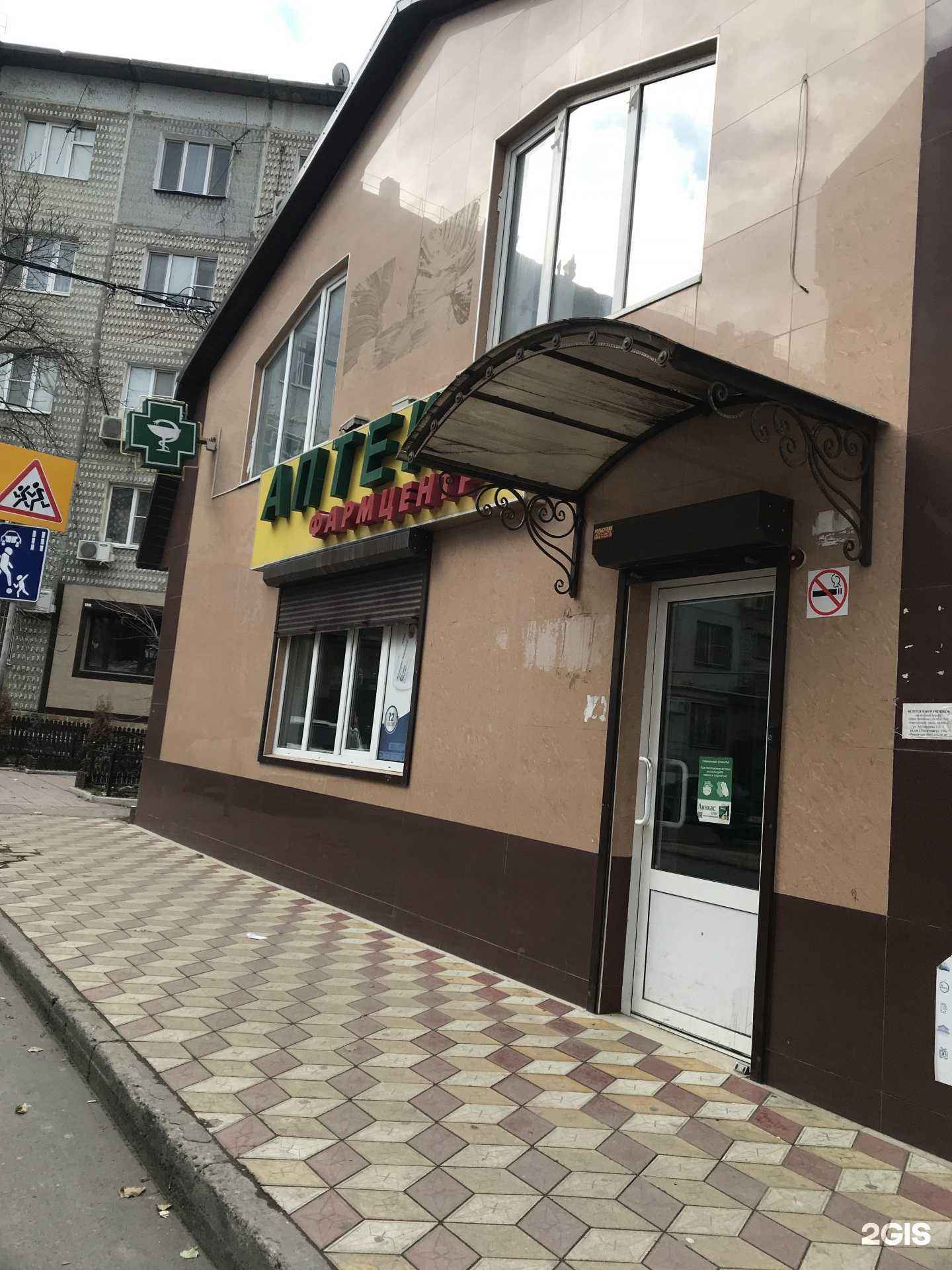 Отзывы на компанию Фармцентр в г. Махачкала c фото