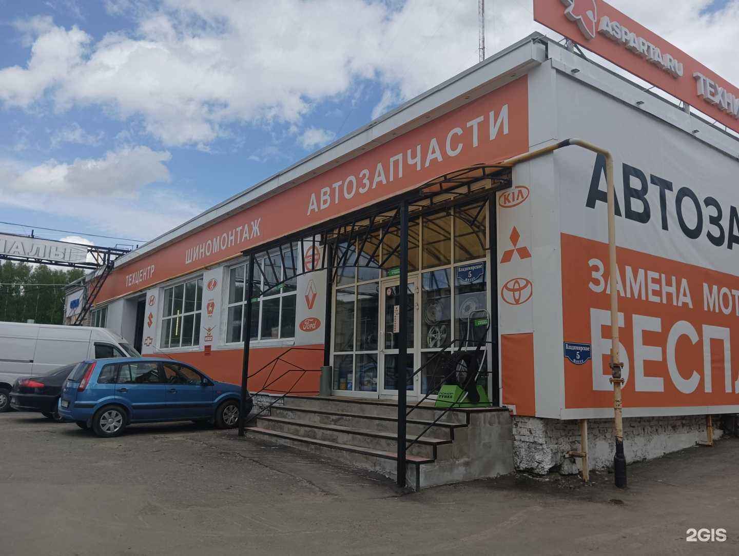 Отзывы на компанию Аспарта в г. Муром c фото