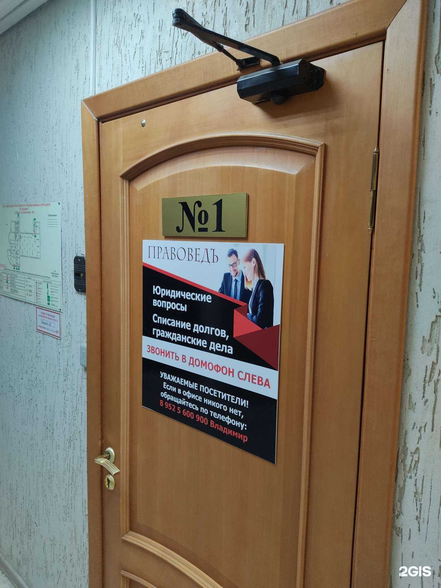 Отзывы на компанию ПравоведЪ в г. Шахты c фото