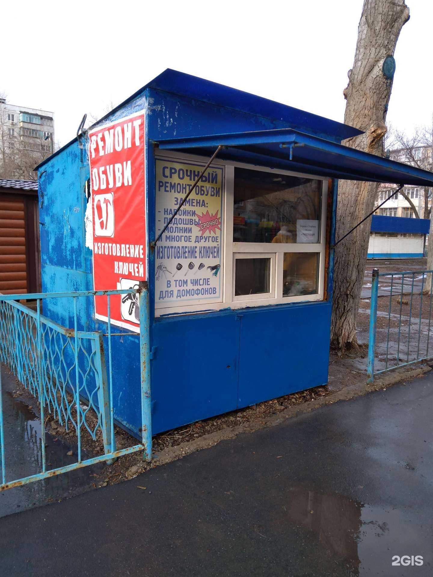 Отзывы на компанию Киоск по ремонту обуви и кожгалантереи в Оренбурге c фото