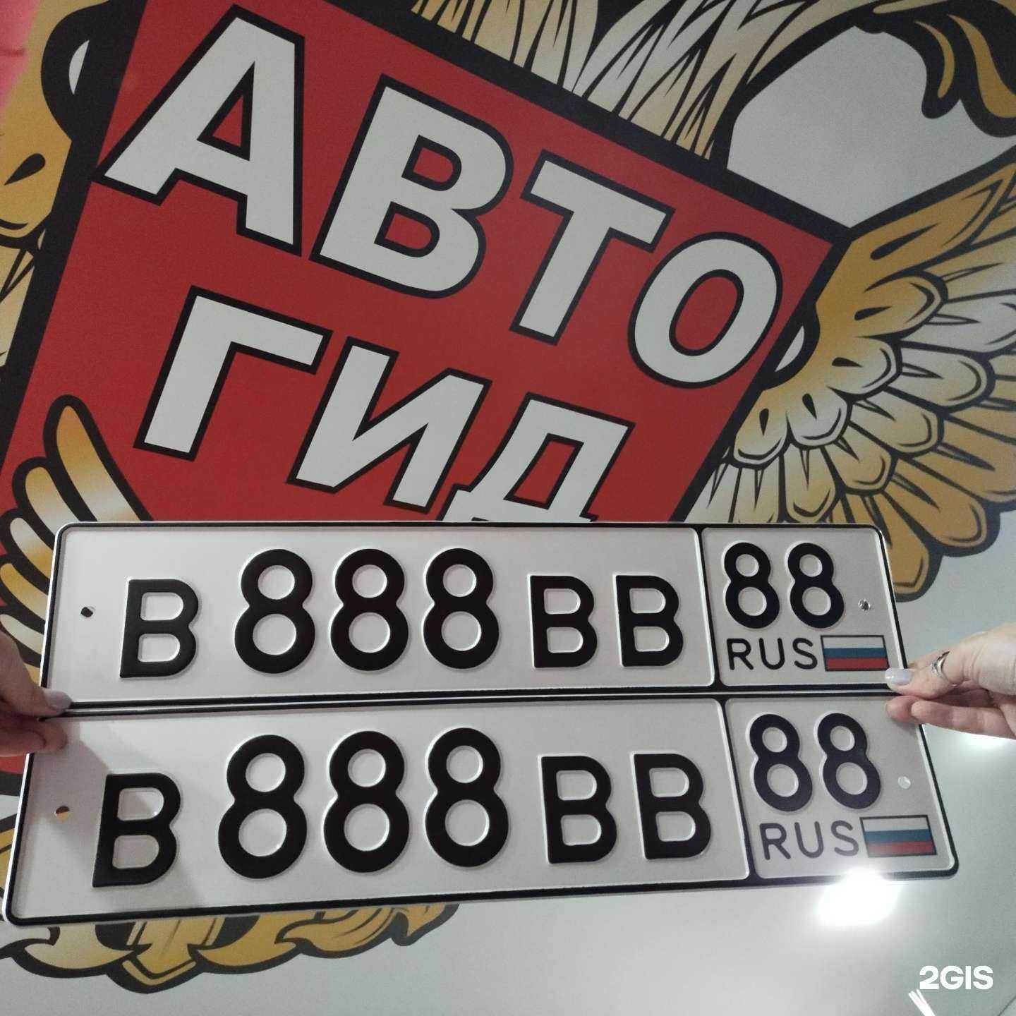 Отзывы на компанию АвтоГид в Норильске c фото