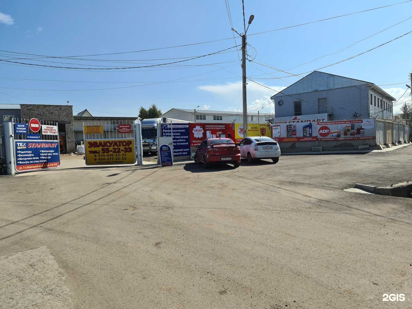 Отзывы на компанию Стандарт в г. Чита c фото