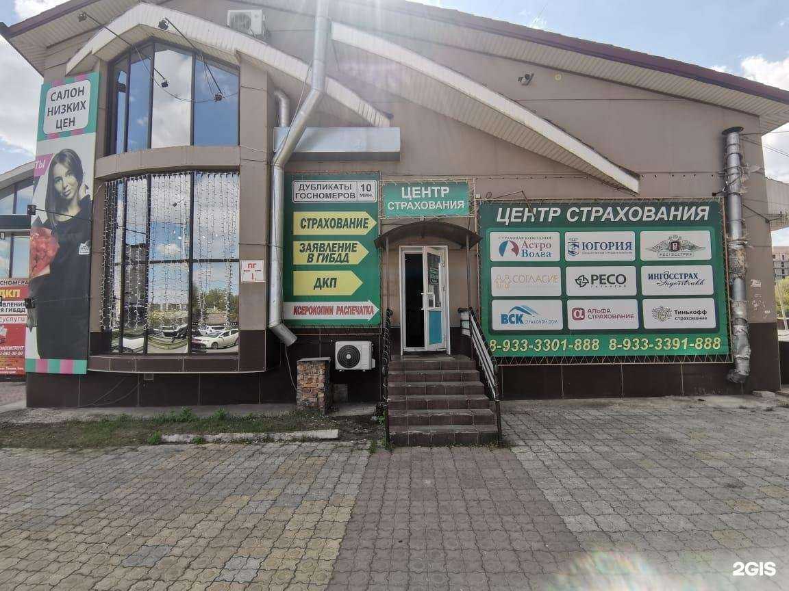 Отзывы на компанию Центр страхования в Абакане c фото