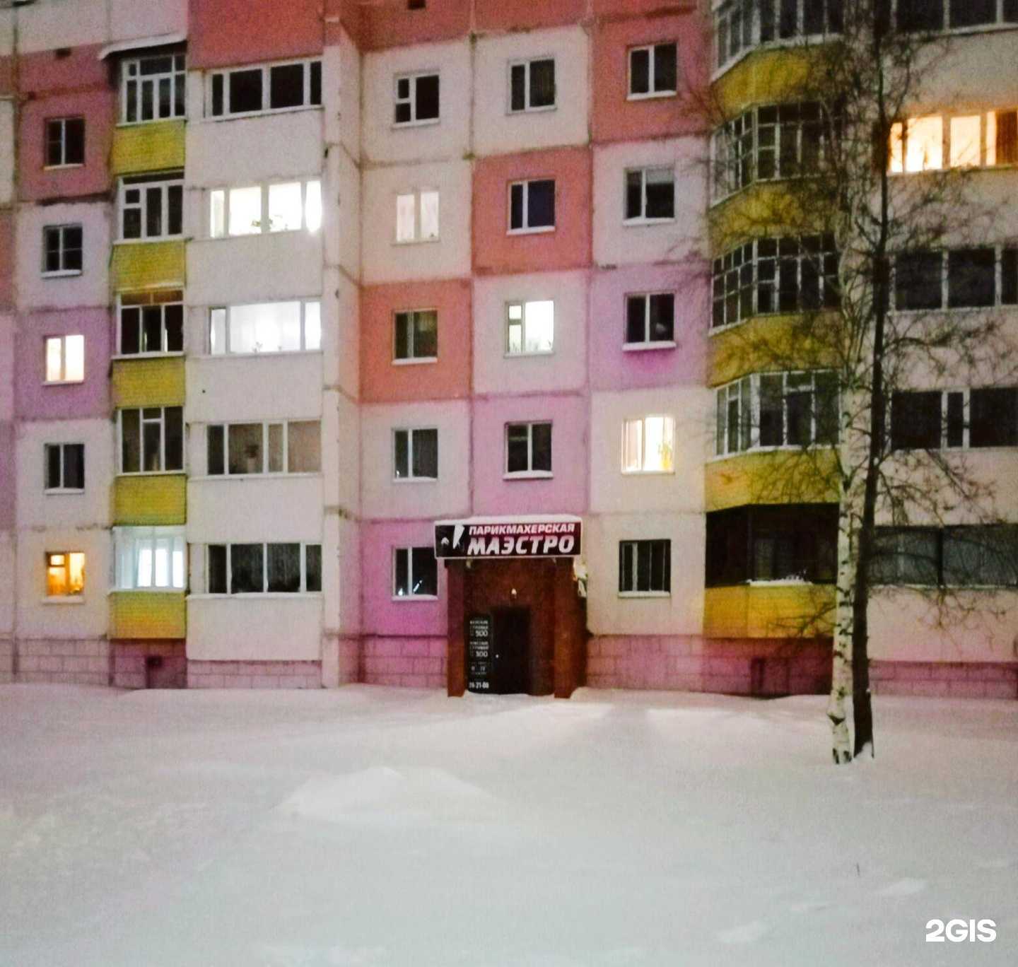 Отзывы на компанию Маэстро в г. Нефтеюганск c фото