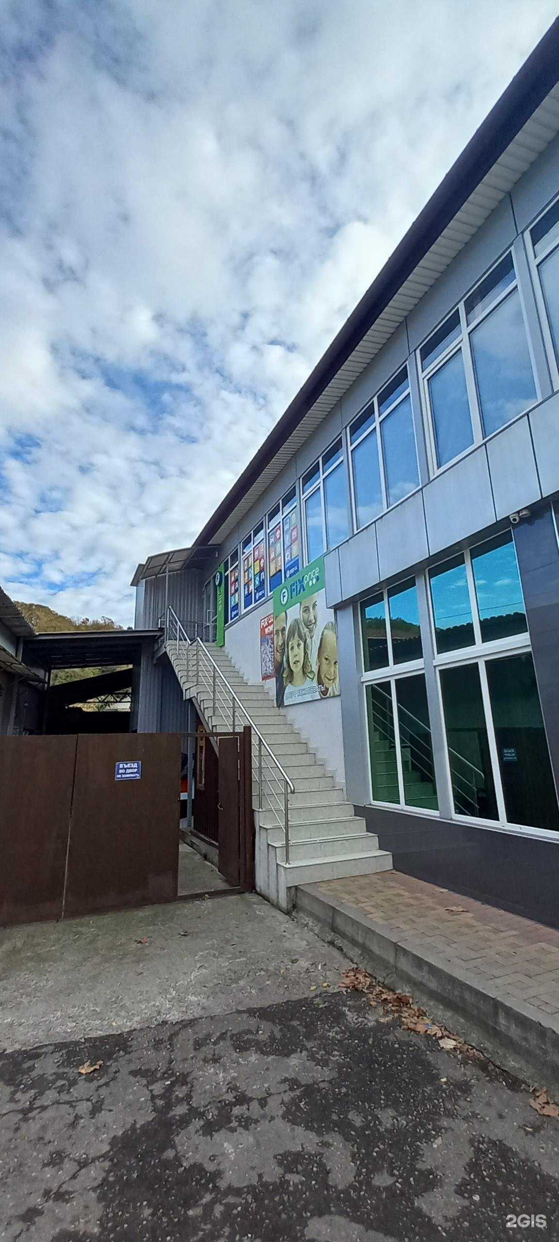 Отзывы на компанию Fix price в г. Сочи c фото