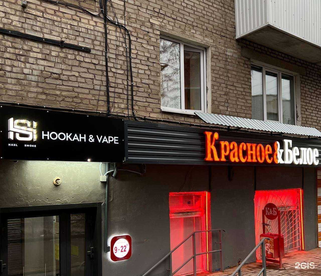 Отзывы на компанию Hasl Smoke в г. Уфа c фото