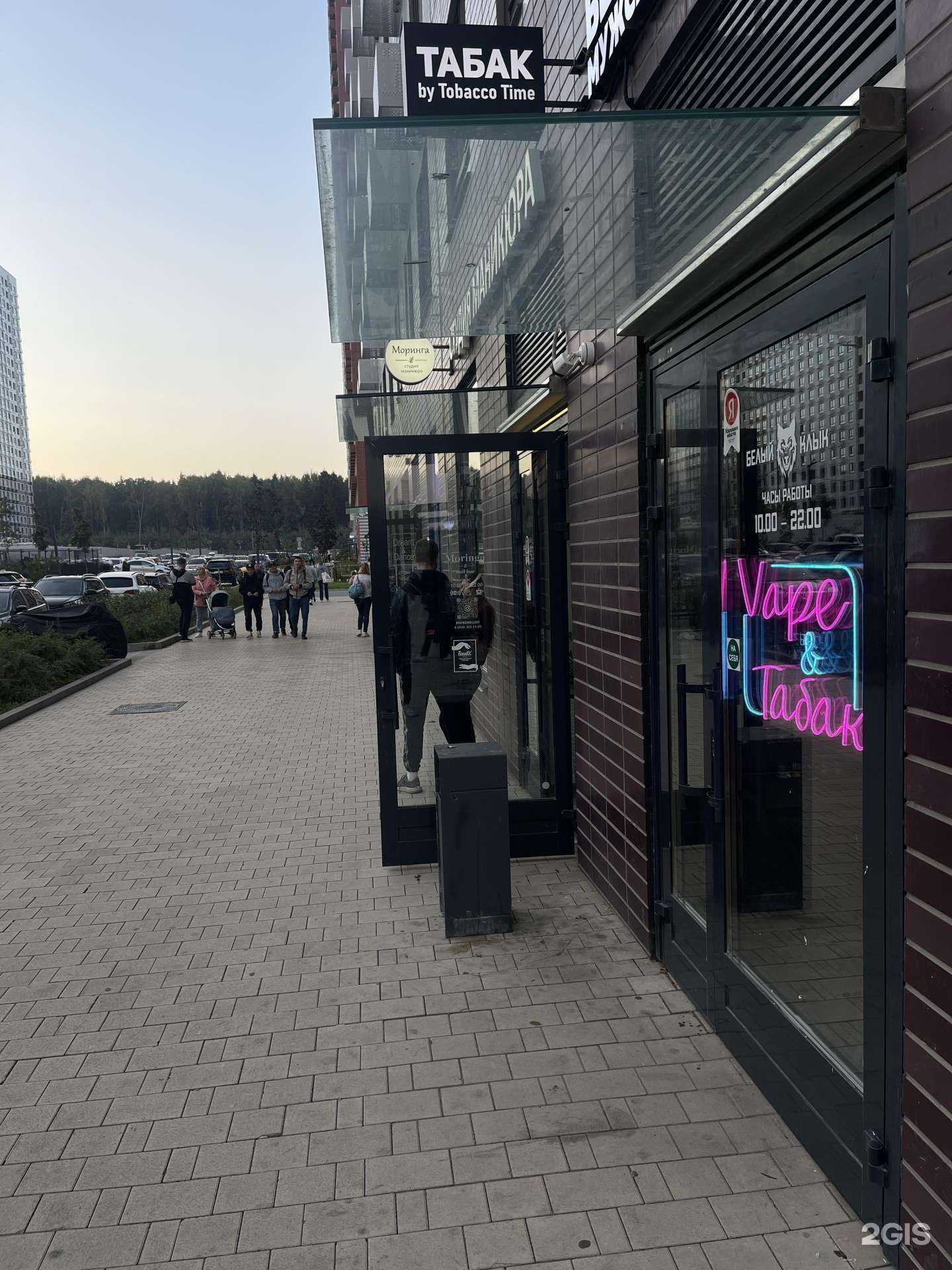 Отзывы на компанию Tobacco time в г. Балашиха c фото
