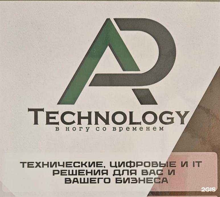 Отзывы на компанию AR Technology в г. Комсомольск-на-Амуре c фото