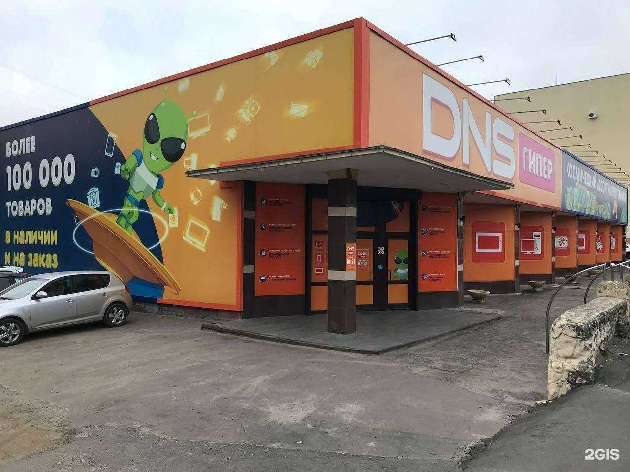 Отзывы на компанию DNS в Брянске c фото