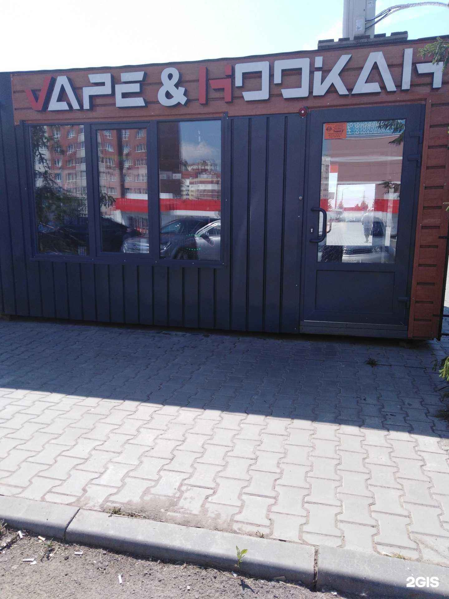 Отзывы на компанию Магазин по продаже электронных сигарет в г. Саратов c фото