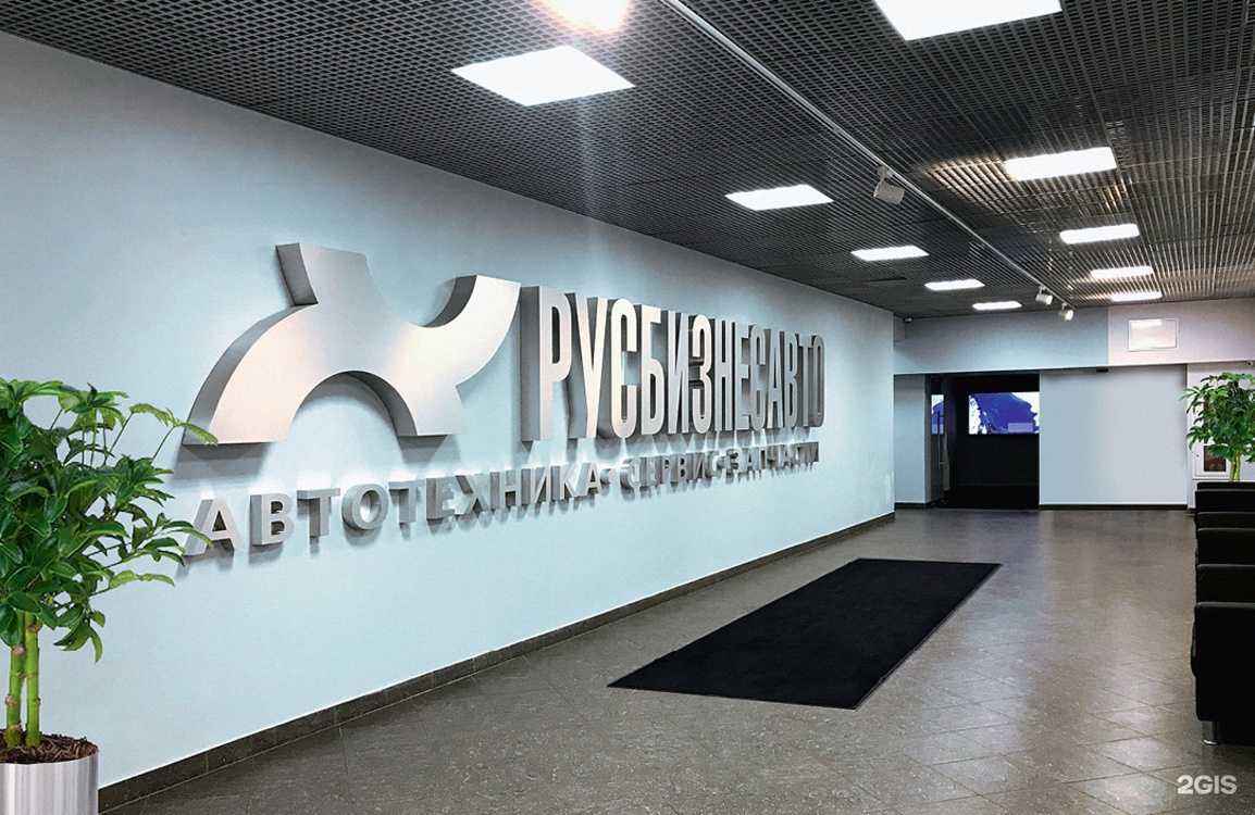 Отзывы на компанию Русбизнесавто в Кирове c фото