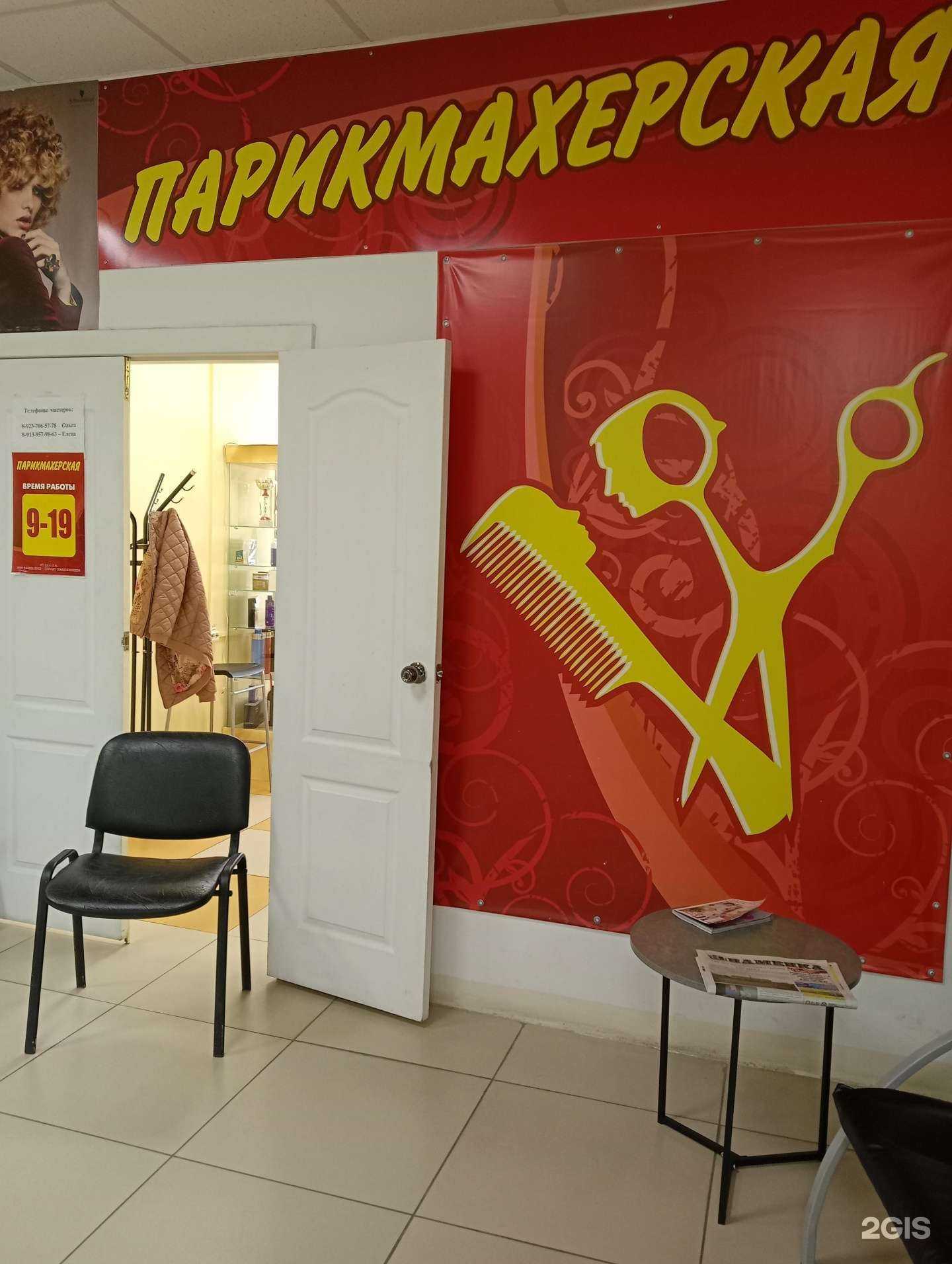 Отзывы на компанию Рандеву в г. Искитим c фото