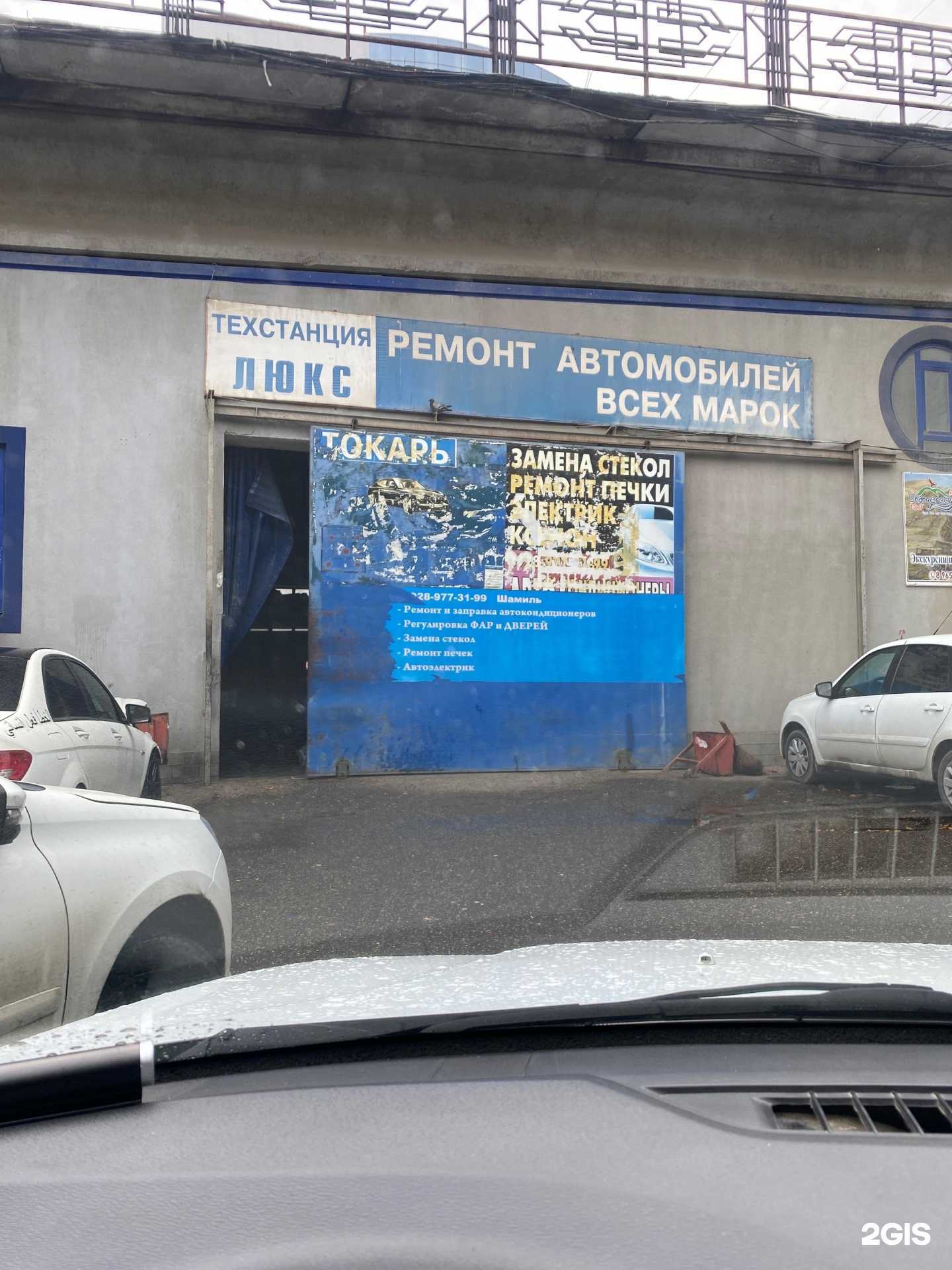 Отзывы на компанию Люкс в г. Махачкала c фото