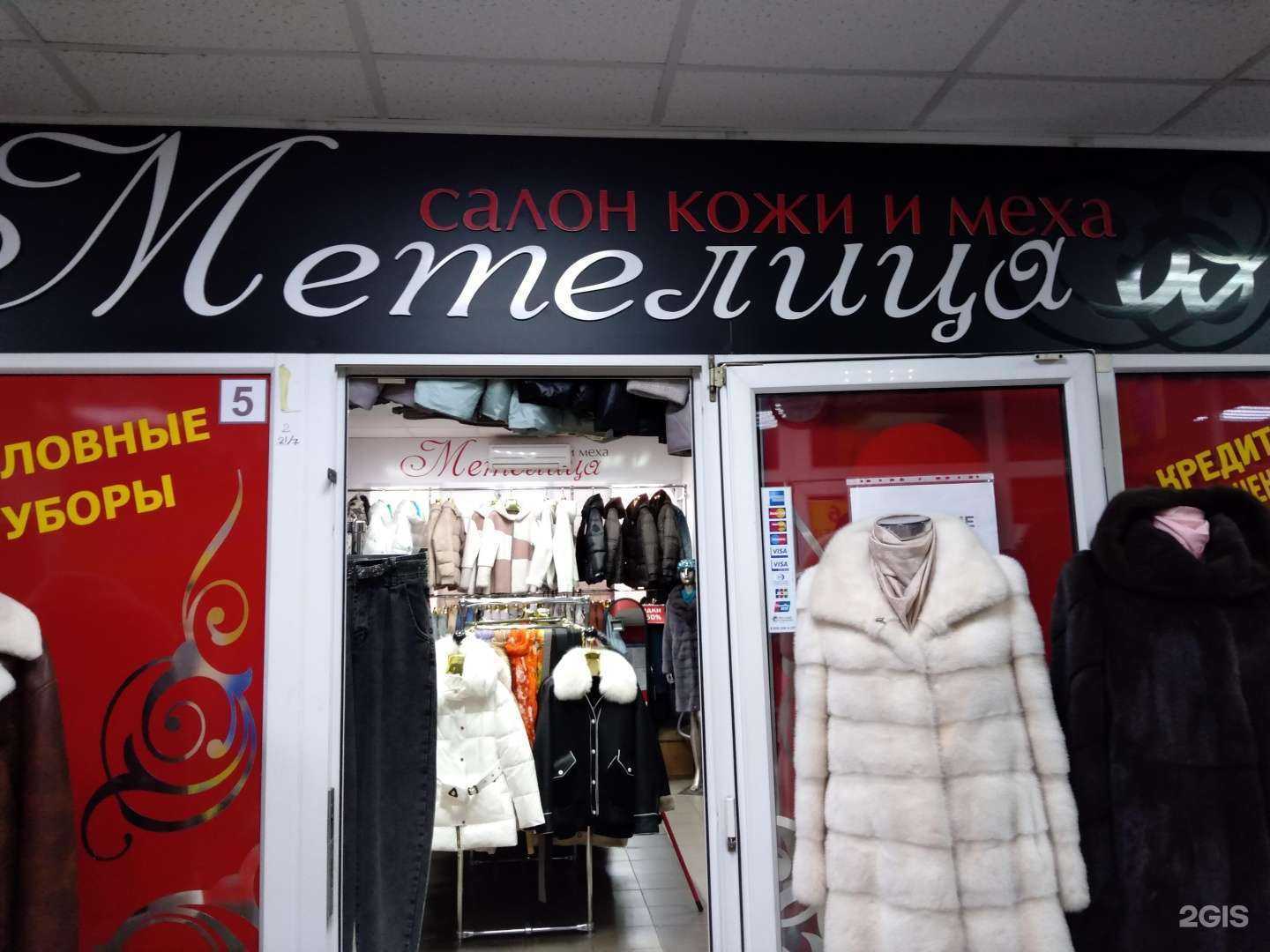 Отзывы на компанию Метелица в Оренбурге c фото