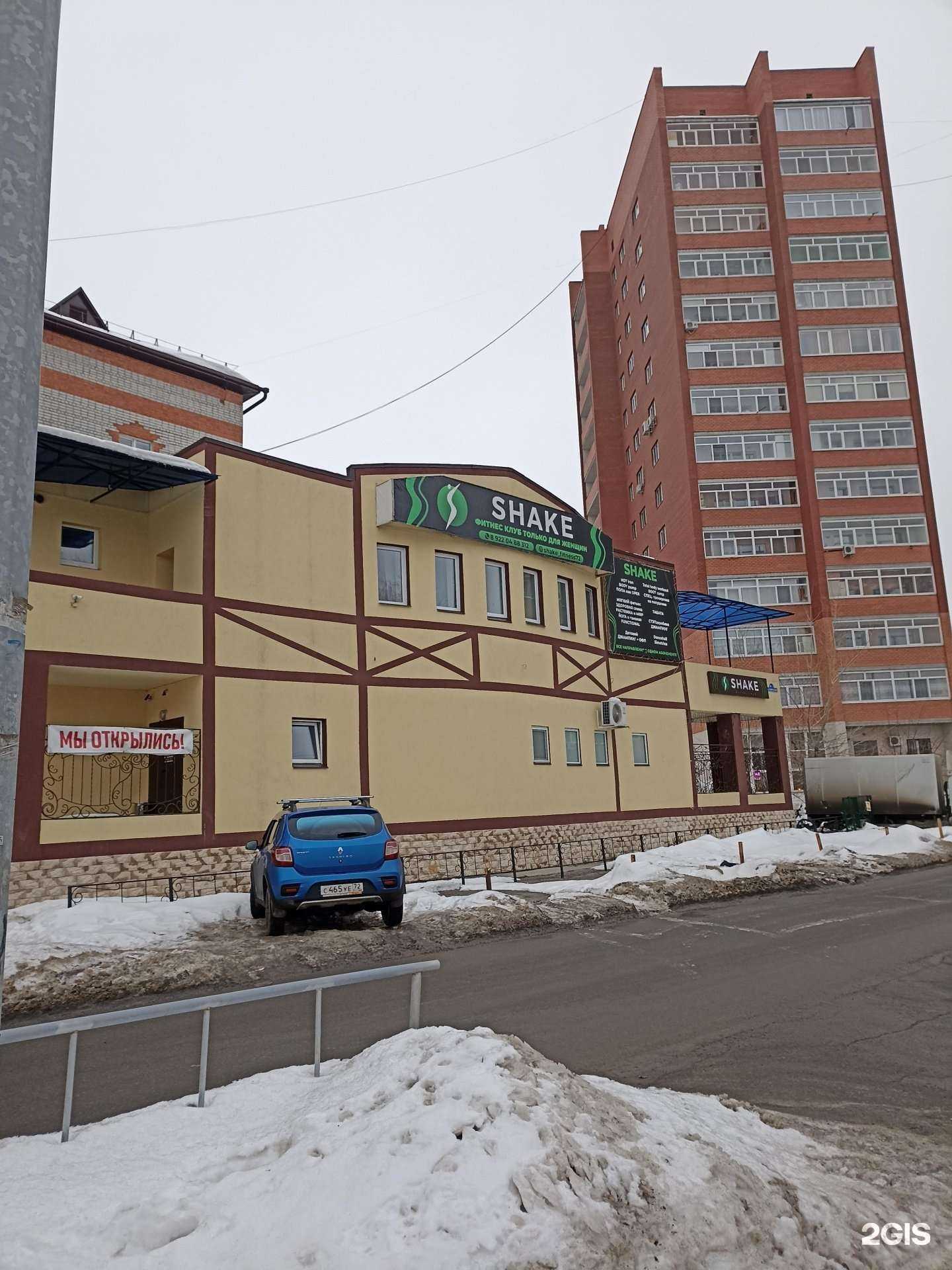 Отзывы на компанию Shake в Тюмени c фото - фотография 2 из 2