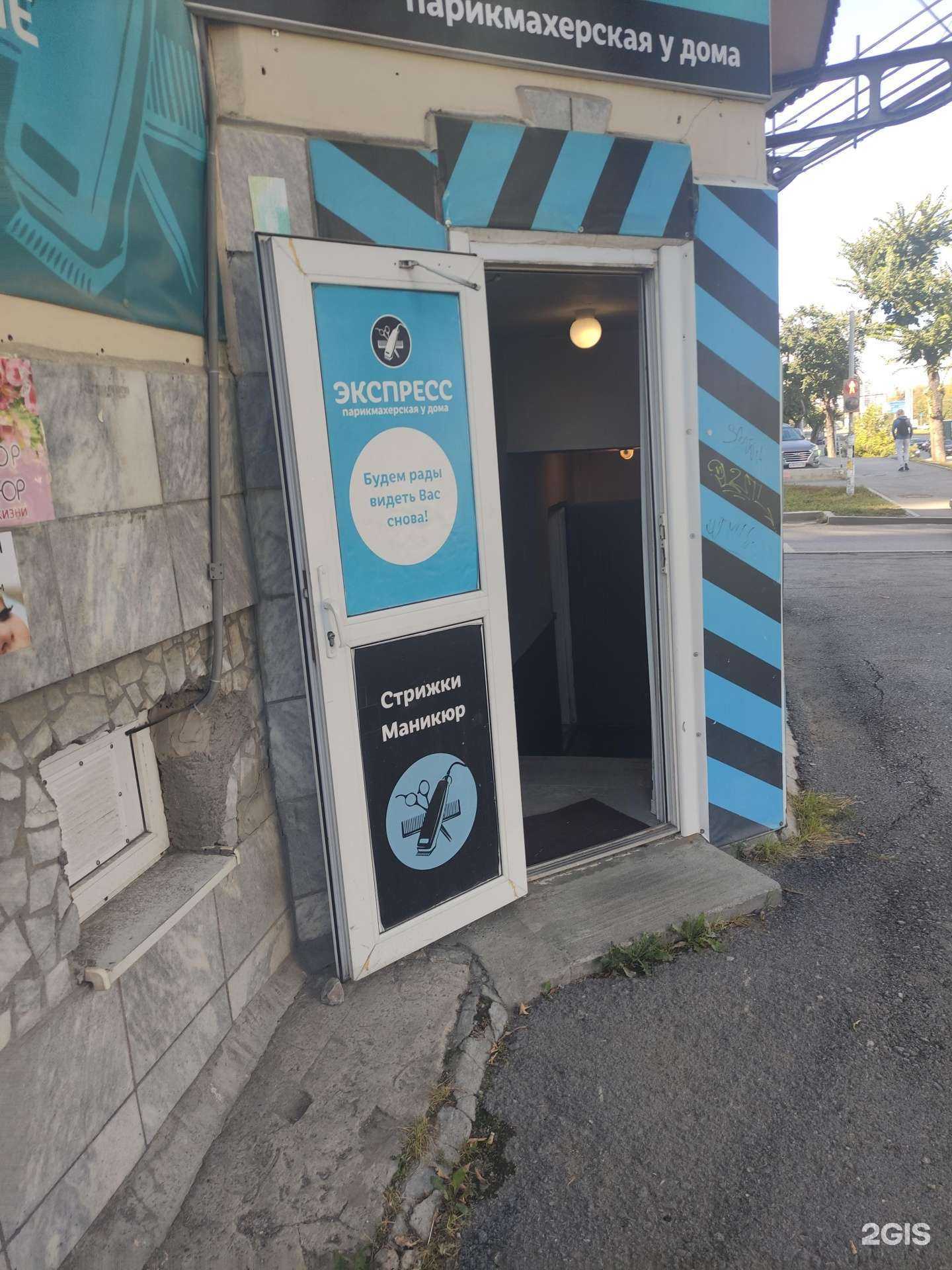 Отзывы на компанию Экспресс-парикмахерская у дома в Екатеринбурге c фото