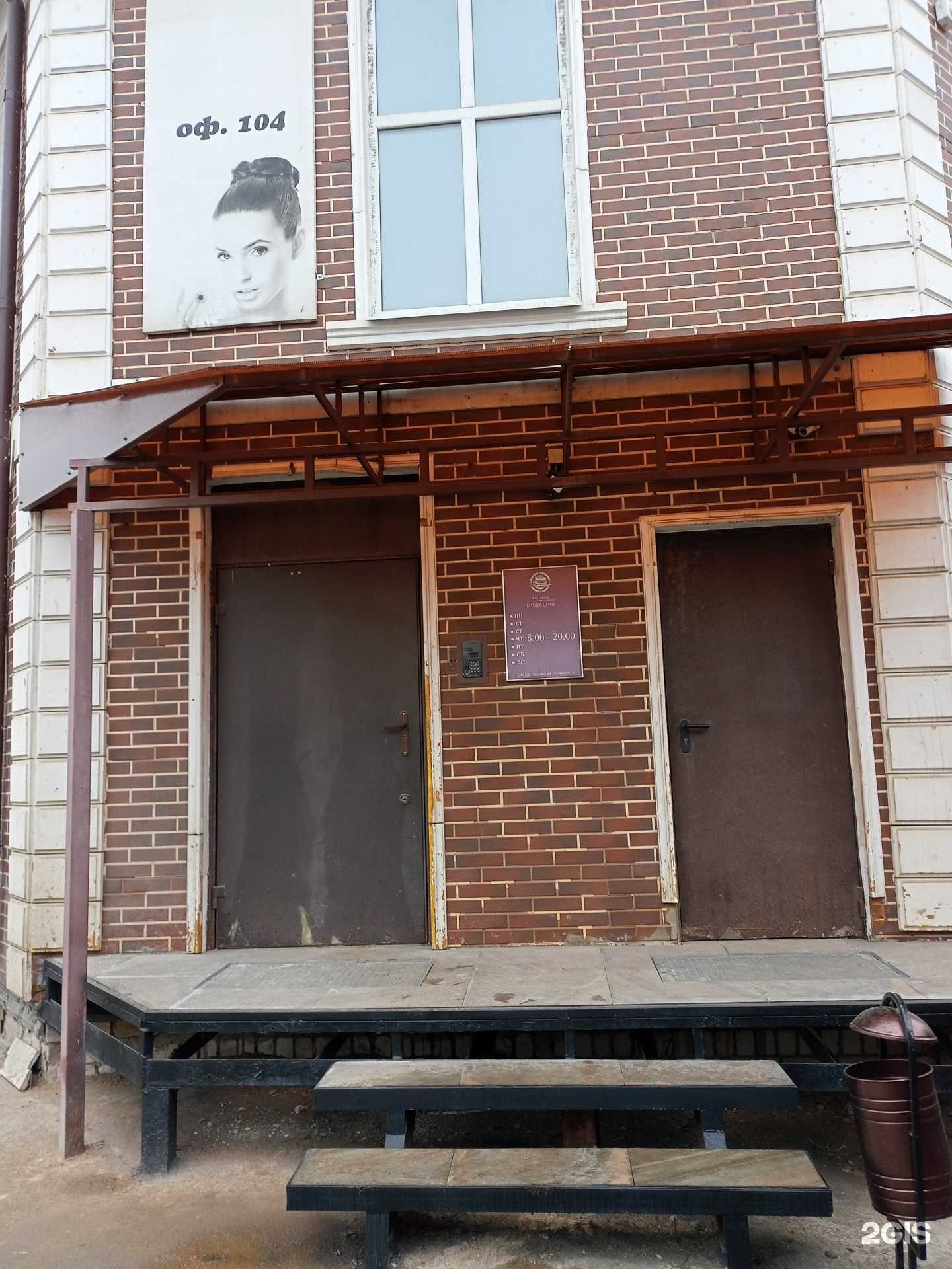 Отзывы на компанию РемСтройТех в г. Иваново c фото