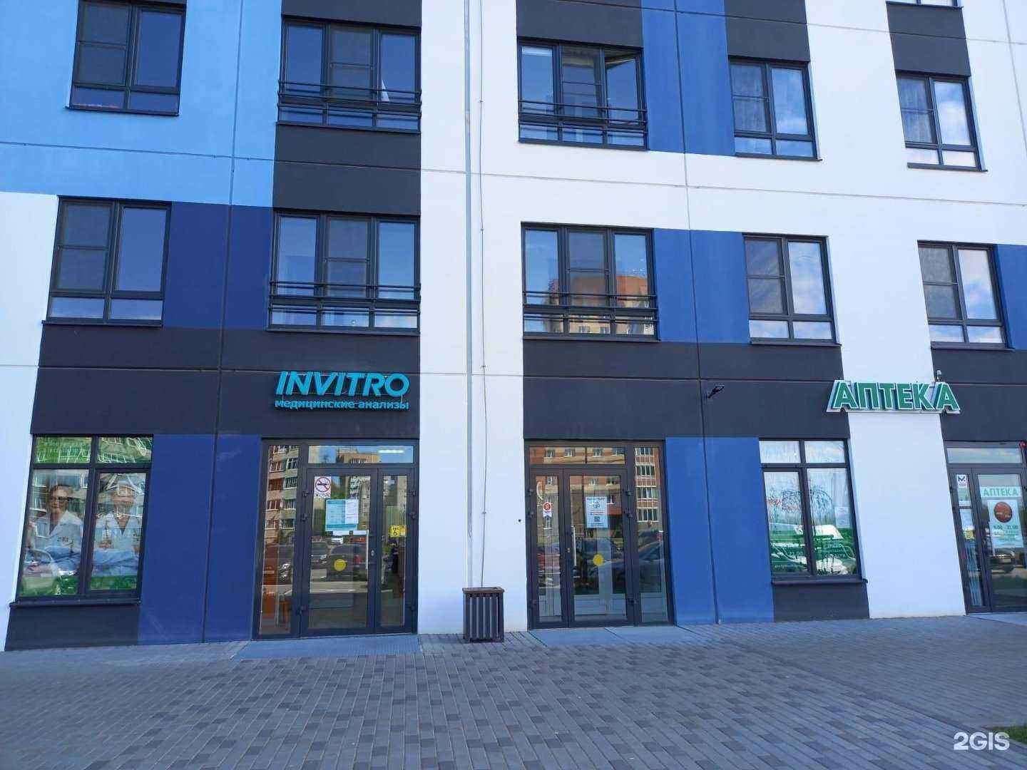 Отзывы на компанию INVITRO в Гатчине c фото