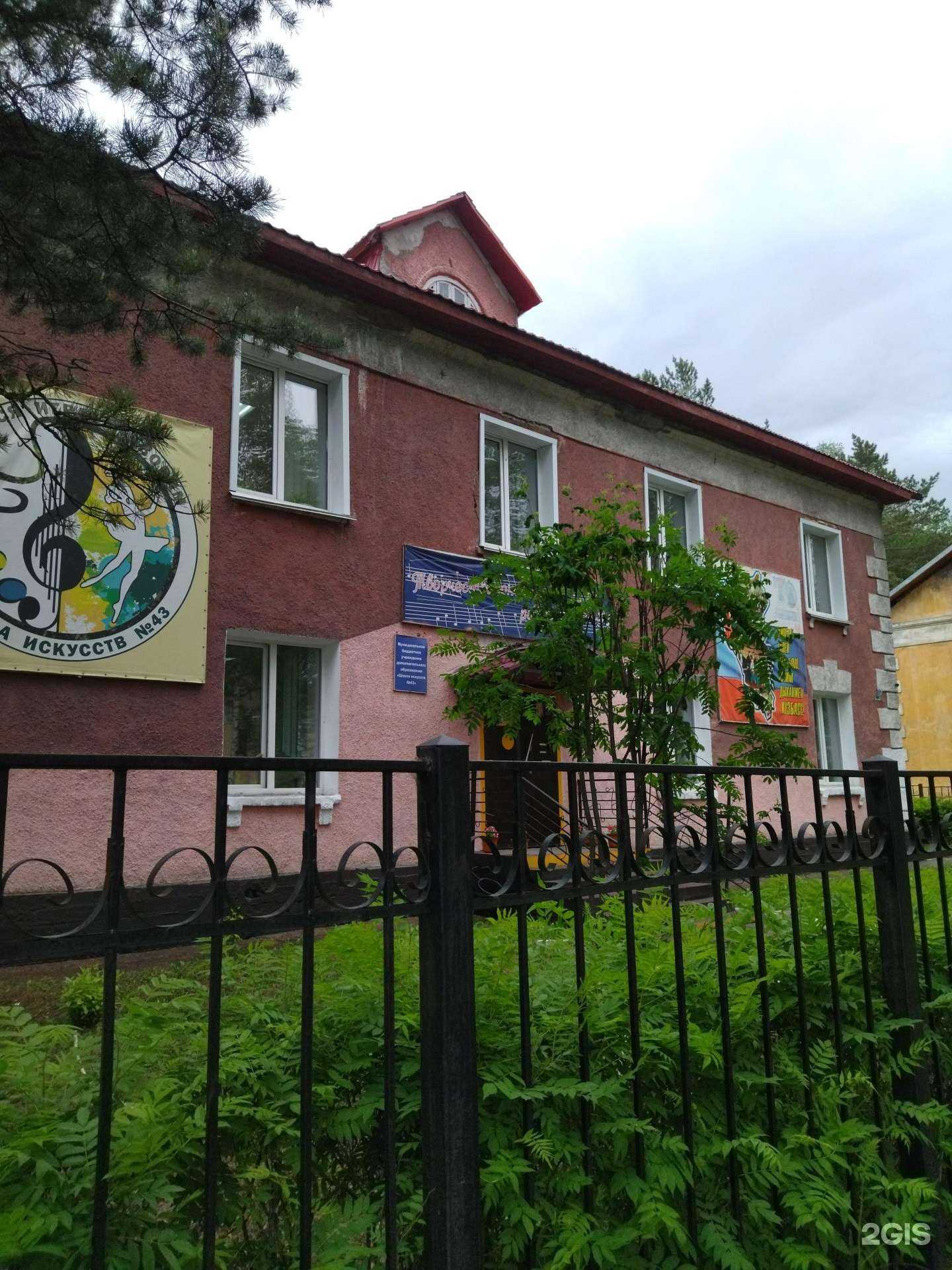 Отзывы на компанию Детская школа искусств №43 в Калтане c фото - фотография 2 из 2