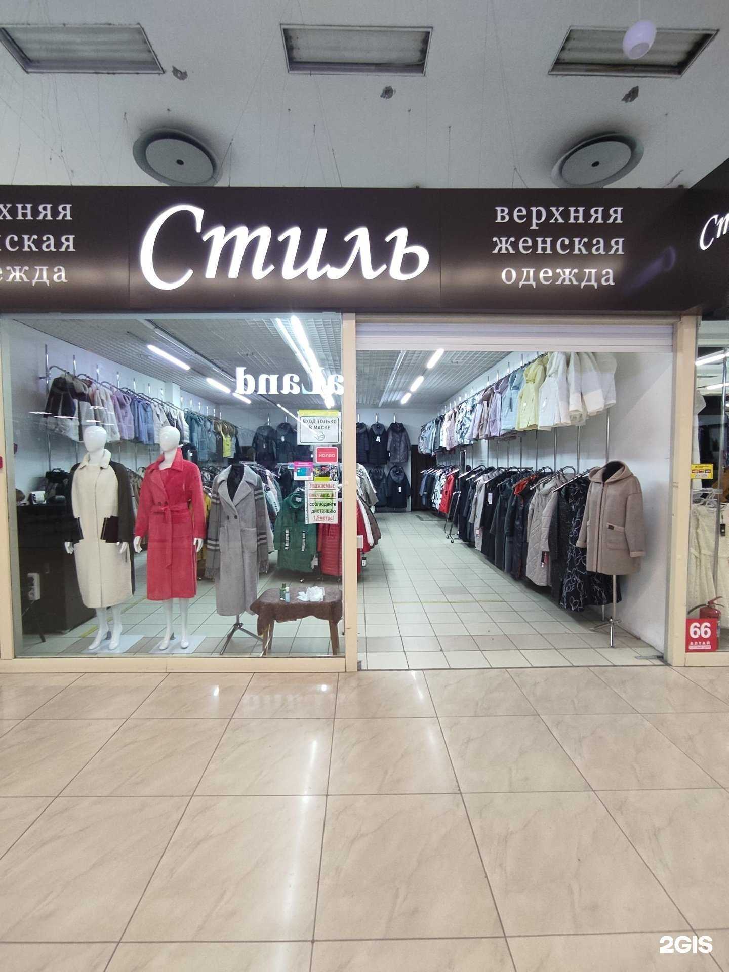 Отзывы на компанию Стиль в г. Барнаул c фото