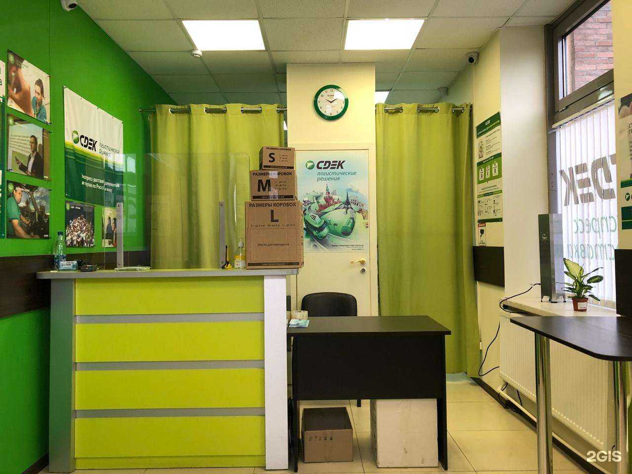 Отзывы на компанию CDEK в г. Коммунарка c фото