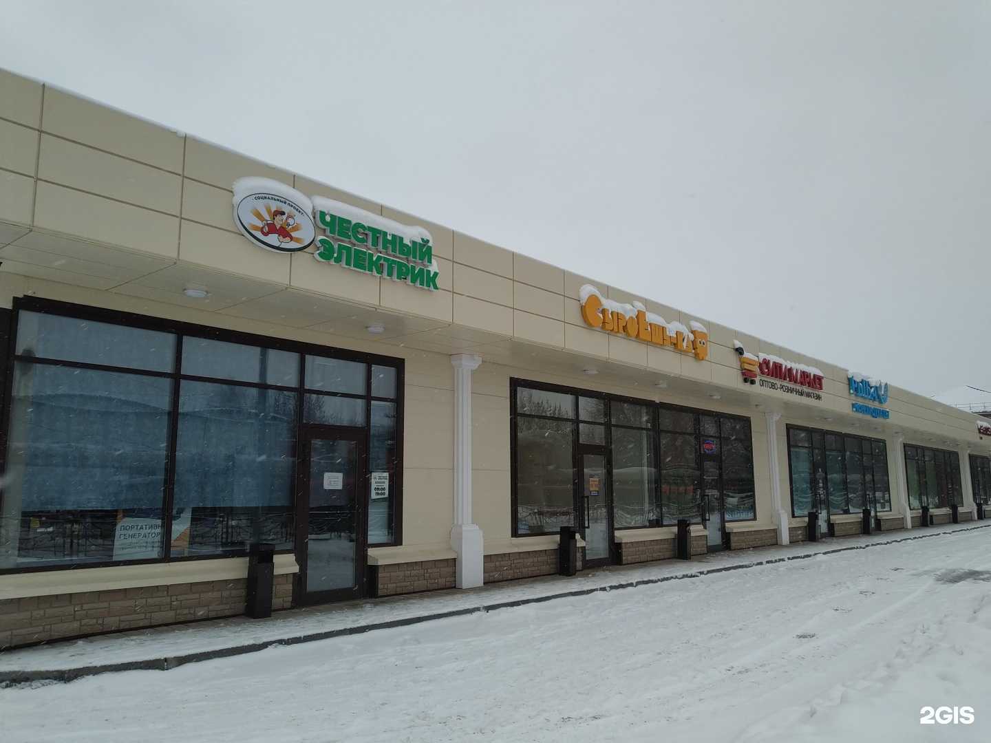 Отзывы на компанию Брачо в Клине c фото - фотография 2 из 2