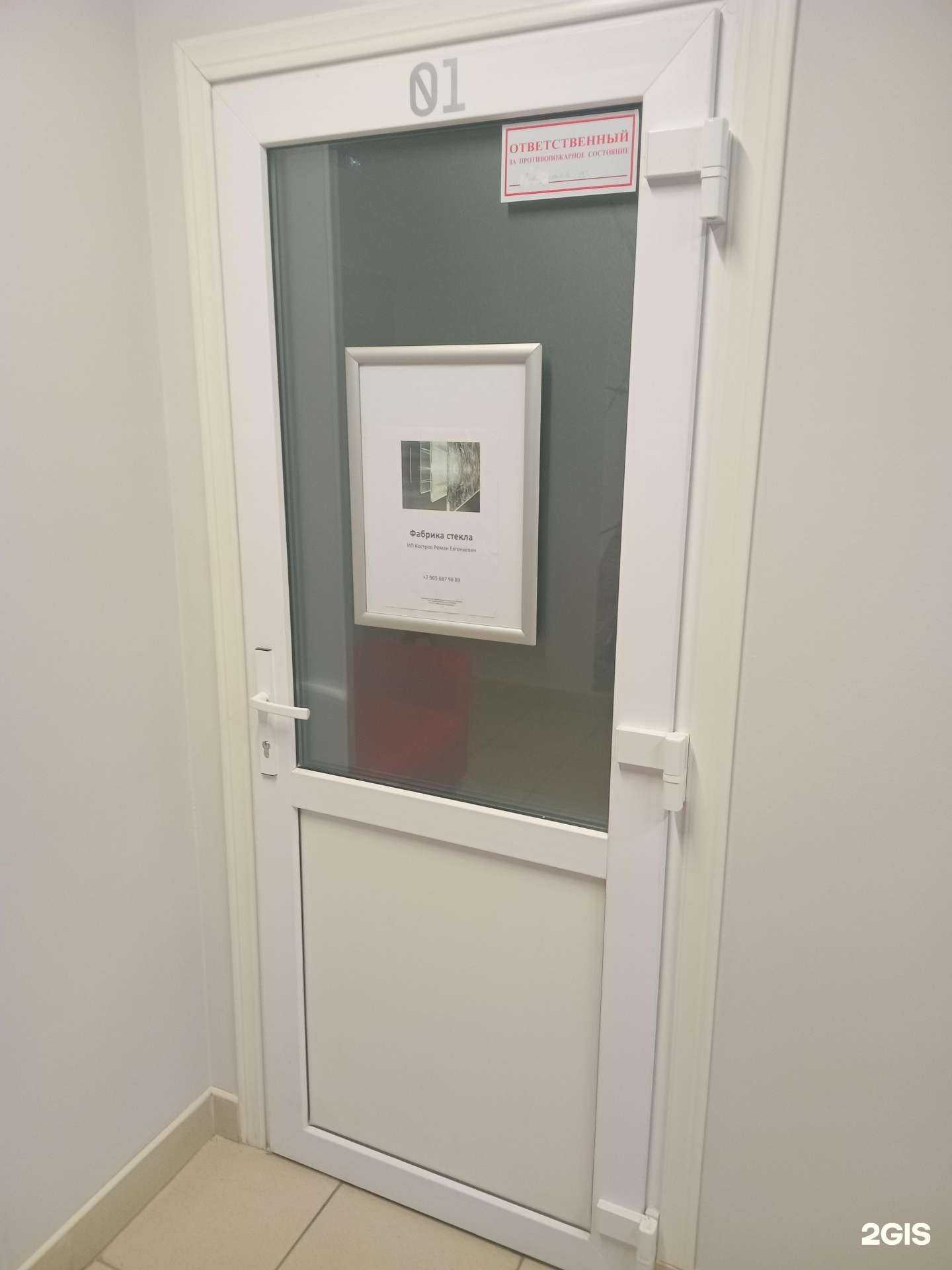 Отзывы на компанию Фабрика стекла 21 в Чебоксарах c фото