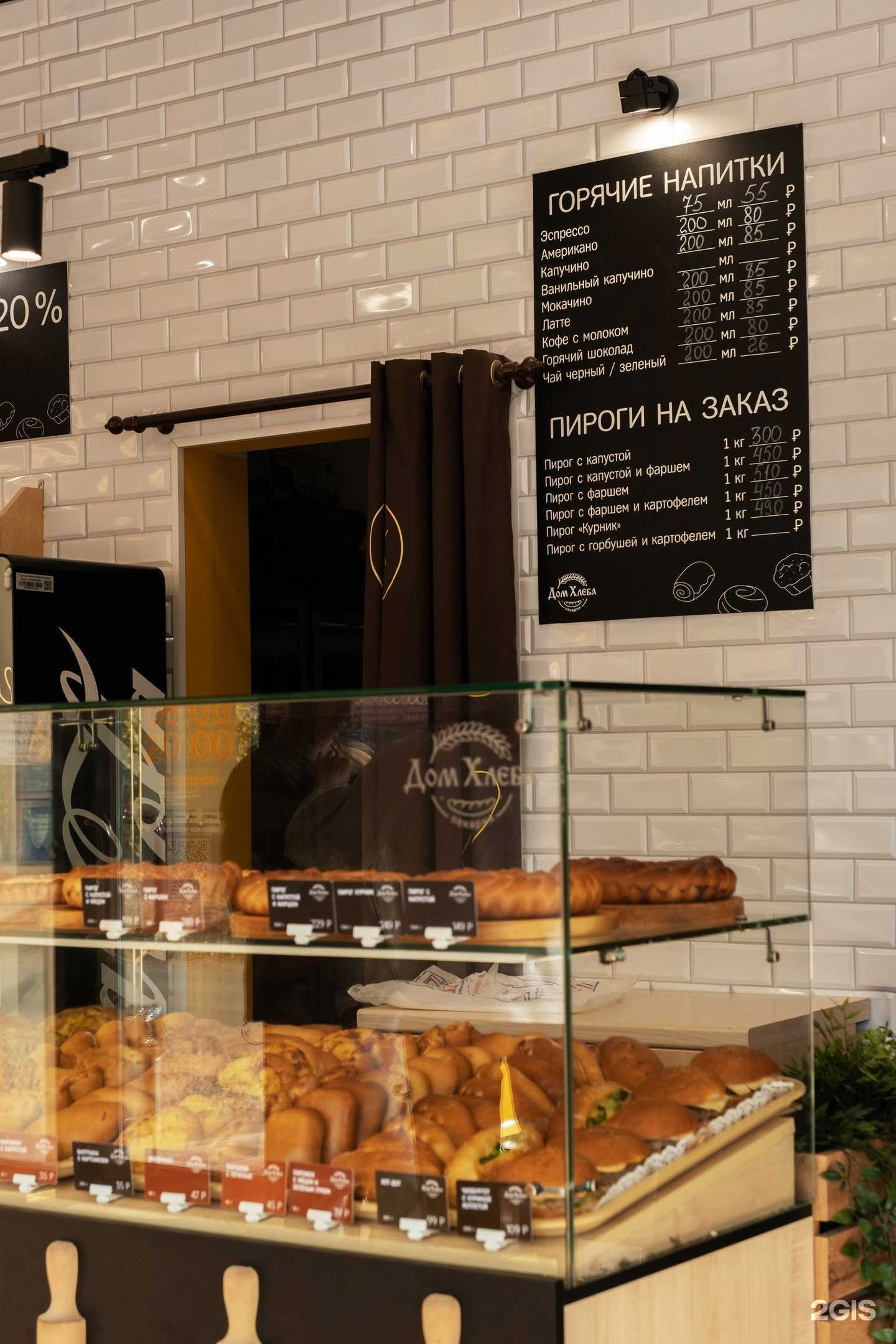 Отзывы на компанию Дом хлеба в Лангепасе c фото