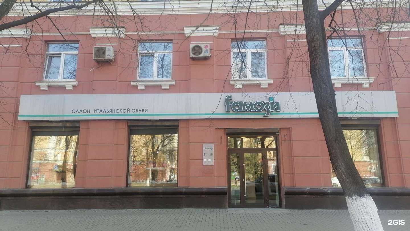 Отзывы на компанию Famozi в Кемерове c фото