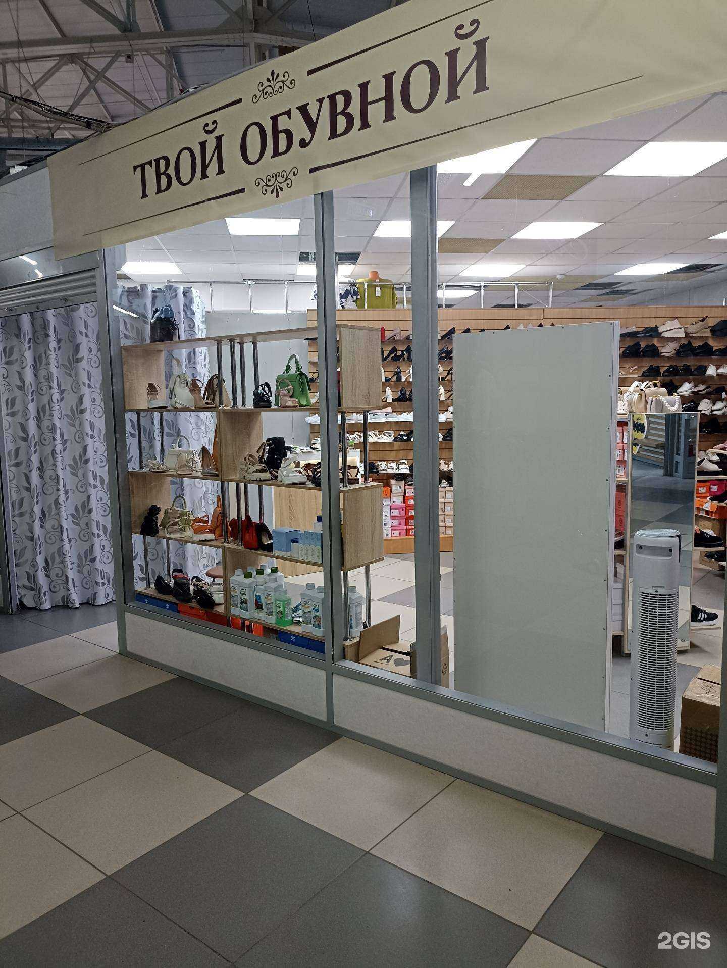 Отзывы на компанию Твой обувной в Южноуральске c фото