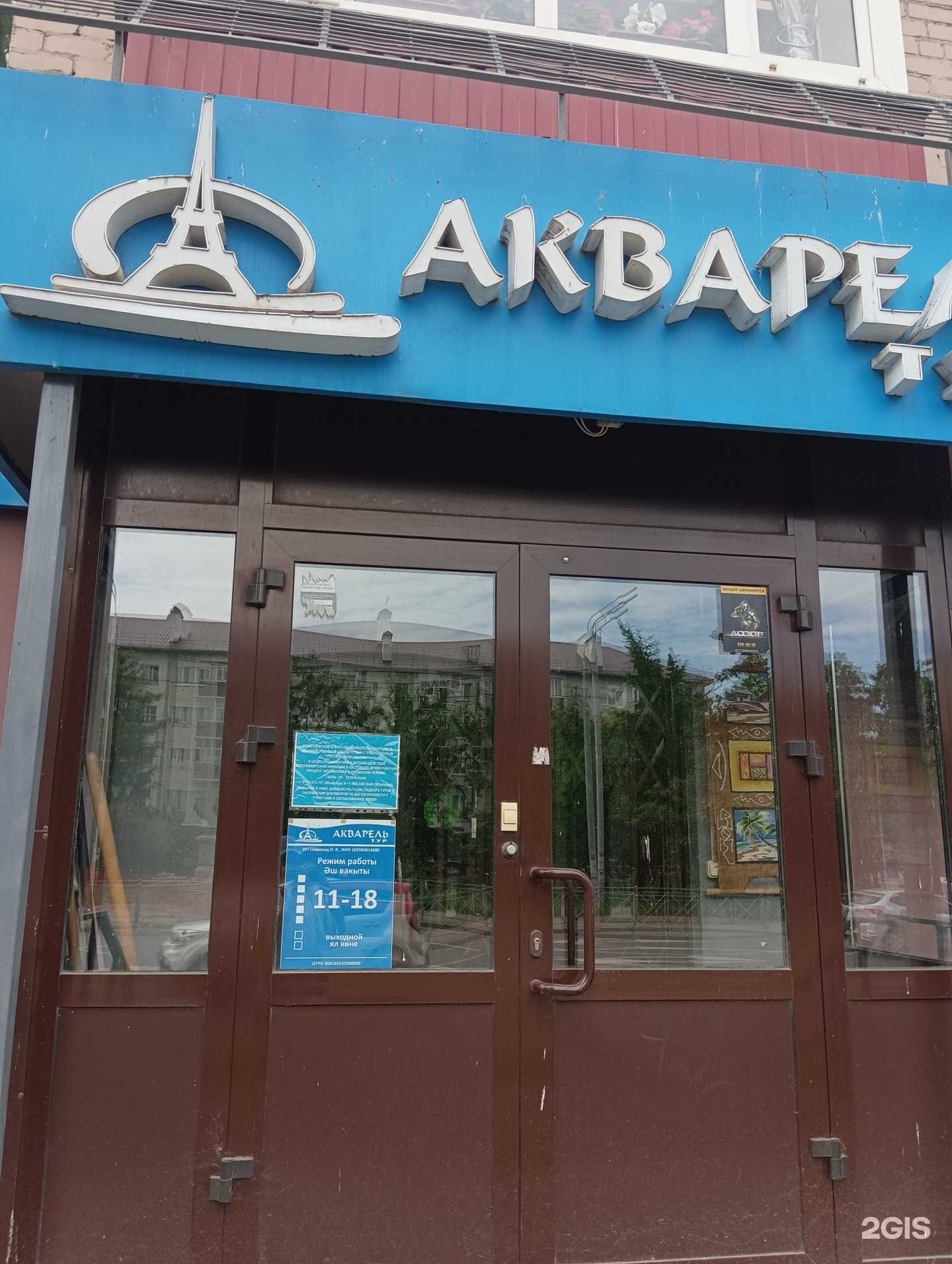 Отзывы на компанию Акварель в Казани c фото