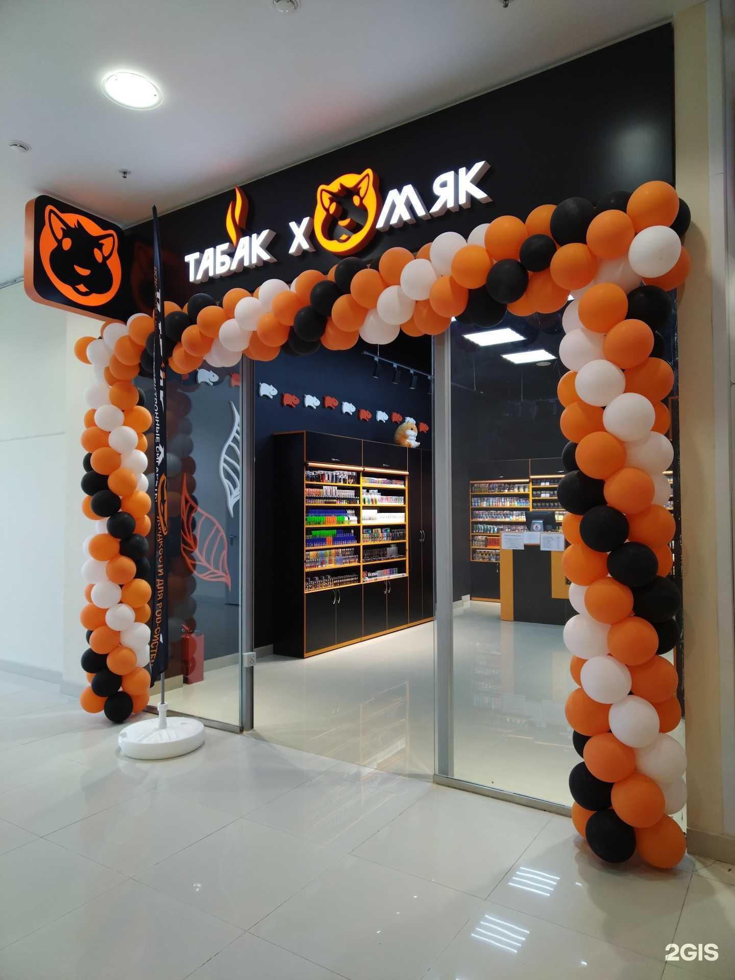 Отзывы на компанию Табак хомяк в Новосибирске c фото