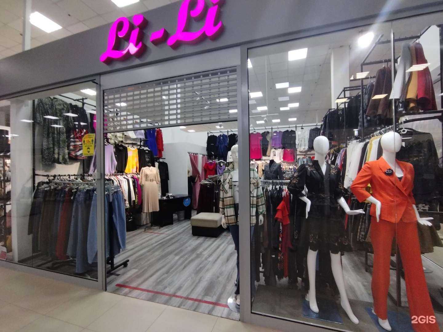 Отзывы на компанию Li-li в Астрахани c фото