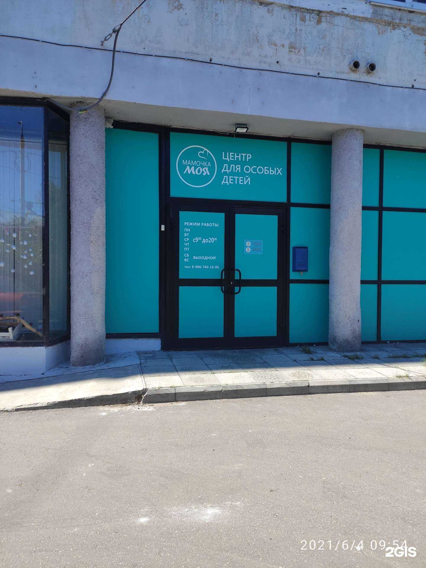 Отзывы на компанию Мамочка моя в г. Нижний Новгород c фото