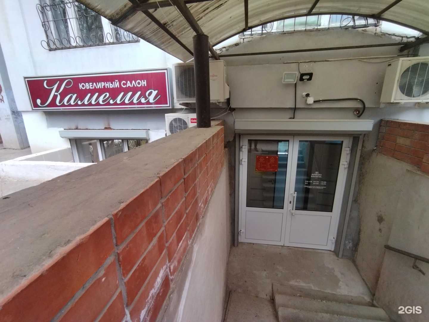 Отзывы на компанию Камелия в г. Элиста c фото