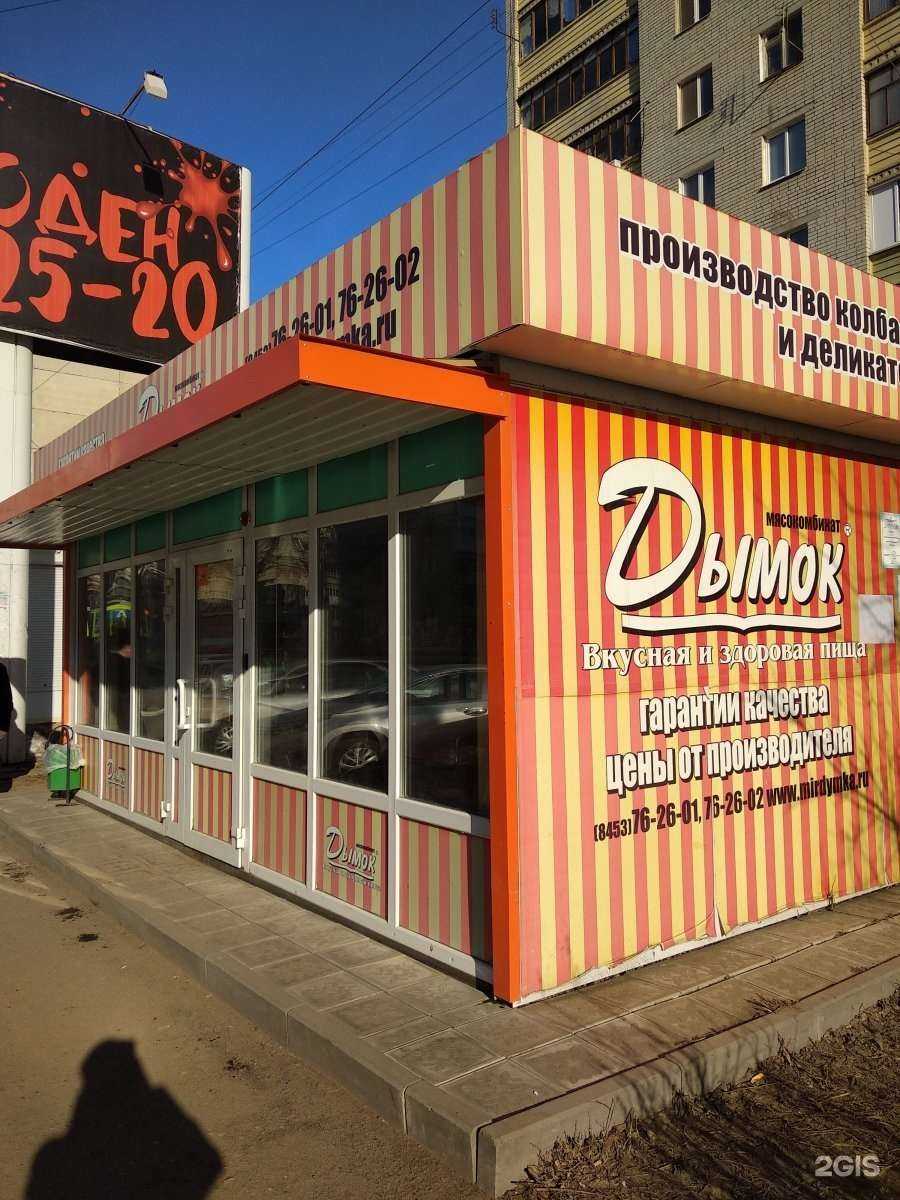 Отзывы на компанию Дымок в г. Энгельс c фото