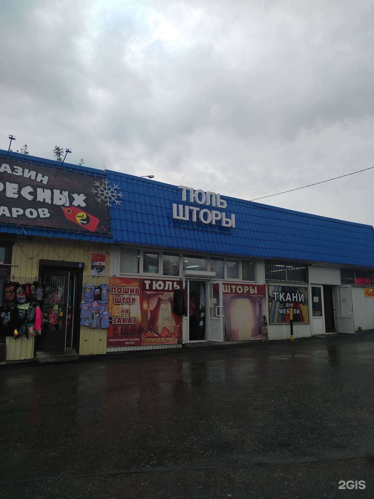 Отзывы на компанию Магазин-ателье тюля и штор в Новомосковске c фото